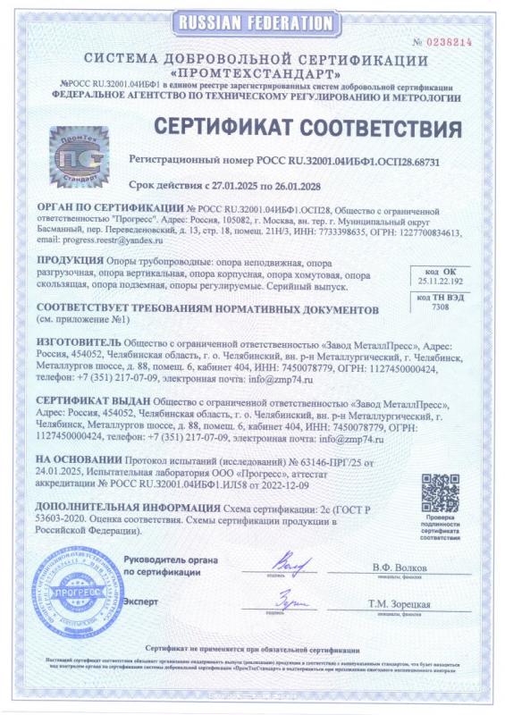 Опоры трубопровода