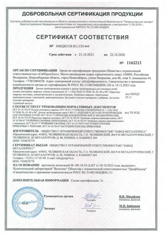 СДТ